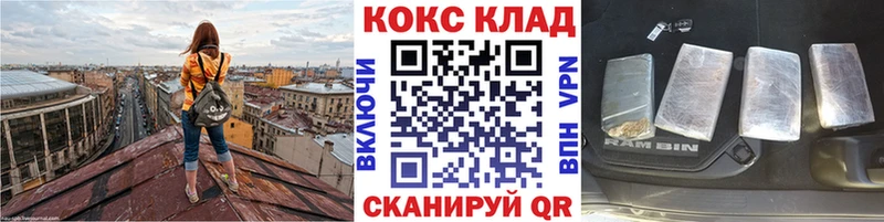 Как найти закладки Еманжелинск КОКАИН Мефедрон Амфетамин Марихуана