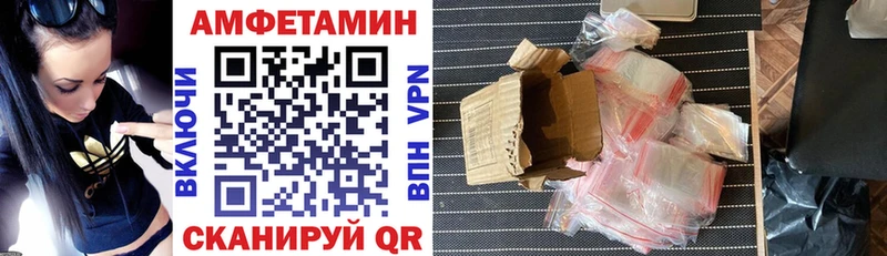 АМФЕТАМИН Premium  даркнет сайт  Еманжелинск 