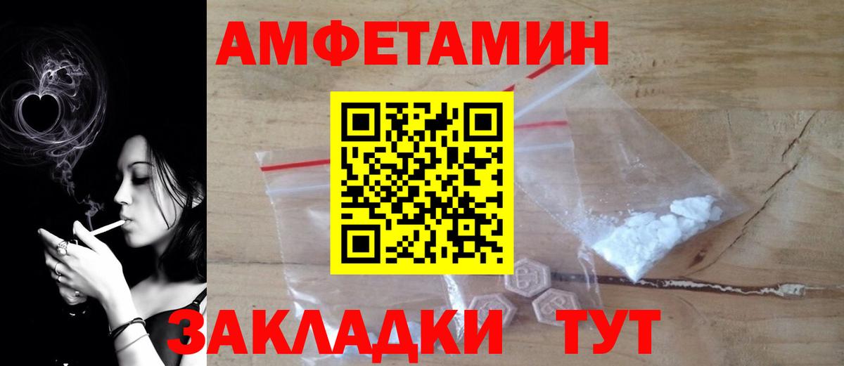 Amphetamine  Вход с VPN  Еманжелинск  АМФ Premium  Amphetamine 