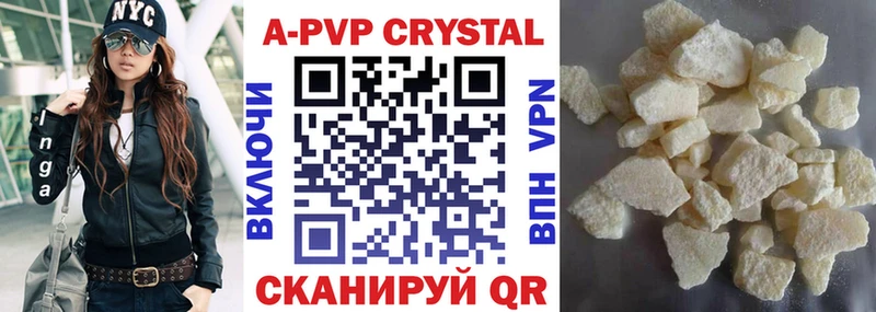кракен ССЫЛКА  Еманжелинск  А ПВП Crystall 
