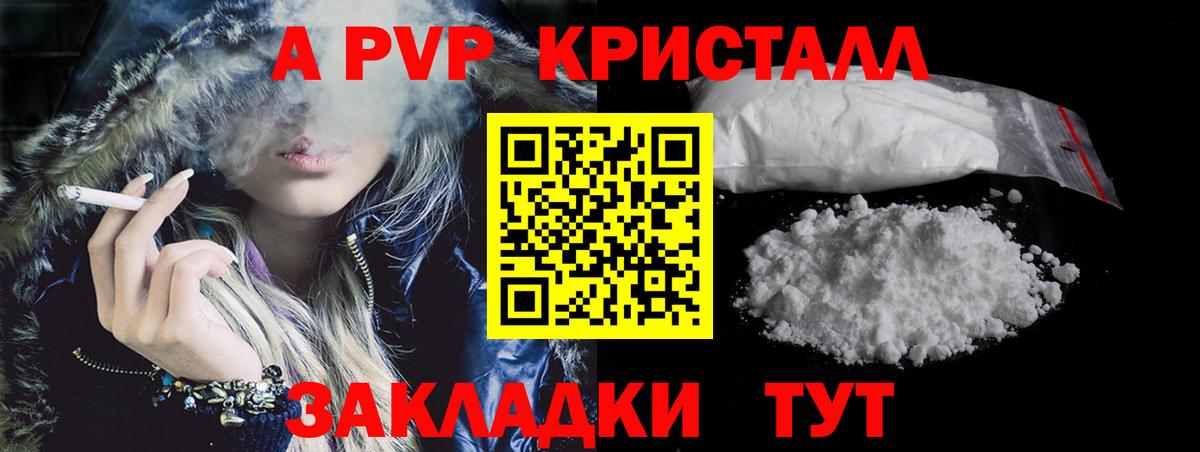 Еманжелинск  Alpha PVP мука  Альфа ПВП Соль  Alpha PVP  Вход с VPN 
