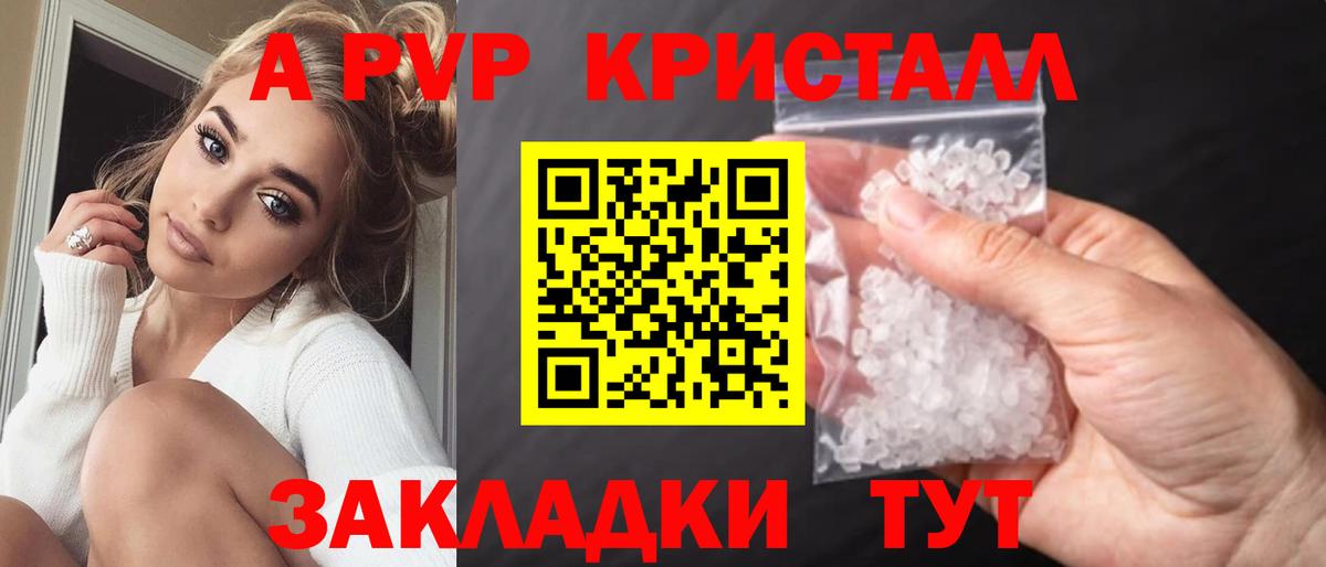 A PVP мука Еманжелинск