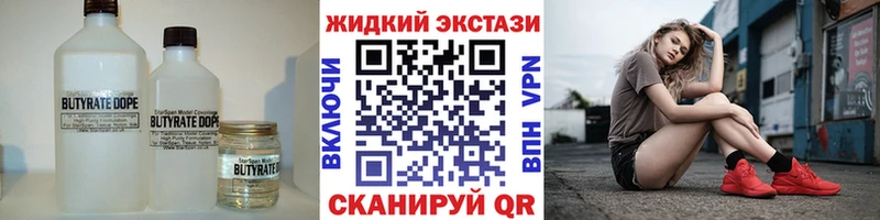 MEGA ссылка  Еманжелинск  БУТИРАТ 1.4BDO  цены  