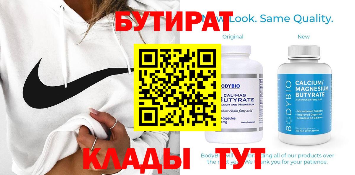 Еманжелинск  БУТИРАТ GHB  Вход с VPN 