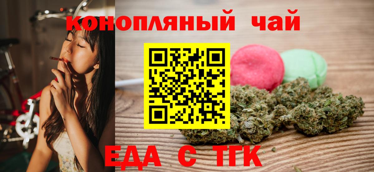 Cannafood конопля  Вход с VPN  Еманжелинск 