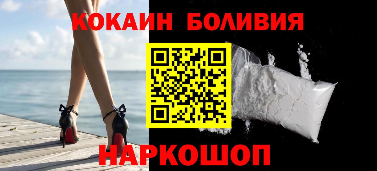Кокаин Эквадор Еманжелинск