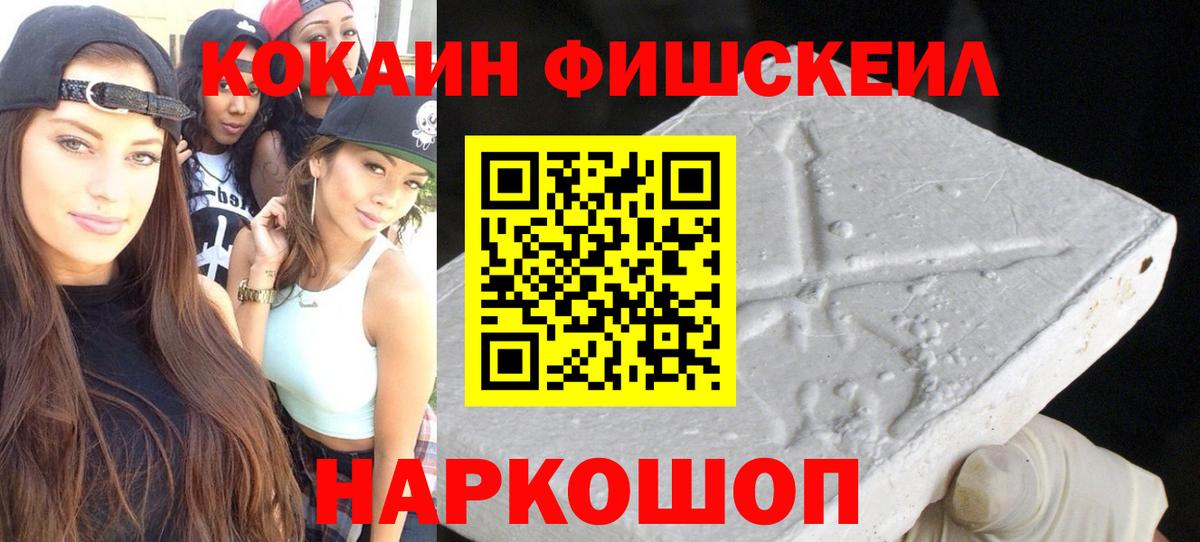 Cocaine VHQ  Вход с VPN  как найти   Кокаин VHQ  Еманжелинск  COCAIN 