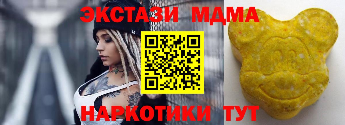 Еманжелинск  ЭКСТАЗИ ешки  Вход с VPN  ЭКСТАЗИ  Ecstasy 280 MDMA 