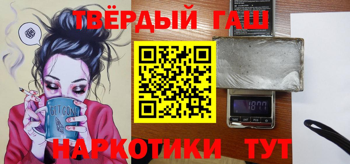 купить закладку  Гашиш Premium  Вход с VPN  Еманжелинск  ГАШ индика сатива 