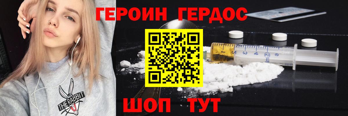 Героин гречка Еманжелинск
