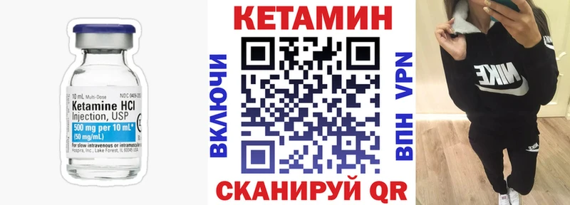 наркота  Еманжелинск  Кетамин VHQ 