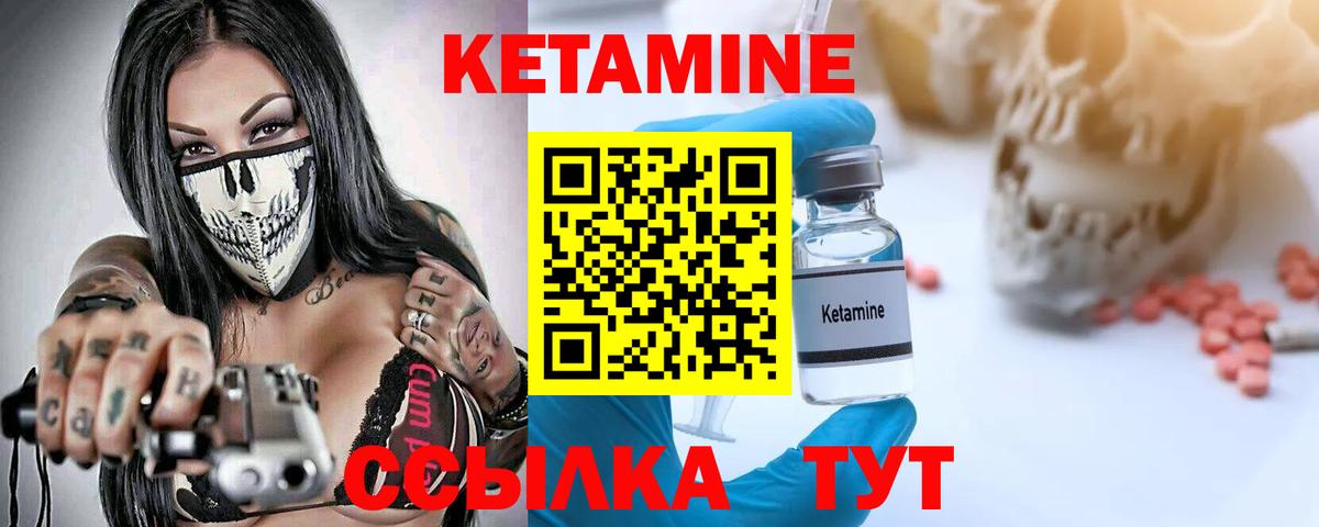 Кетамин VHQ  Вход с VPN  Еманжелинск 