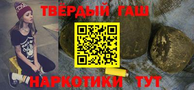 гашик Краснокаменск