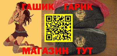 гашик Краснокаменск