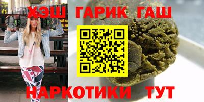 гашик Краснокаменск