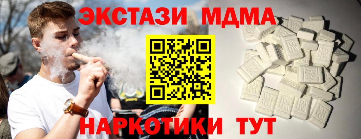 МДМА кристаллы Еманжелинск