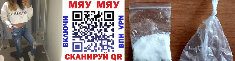 МЯУ-МЯУ 4 MMC  площадка Telegram  Еманжелинск  mega онион 