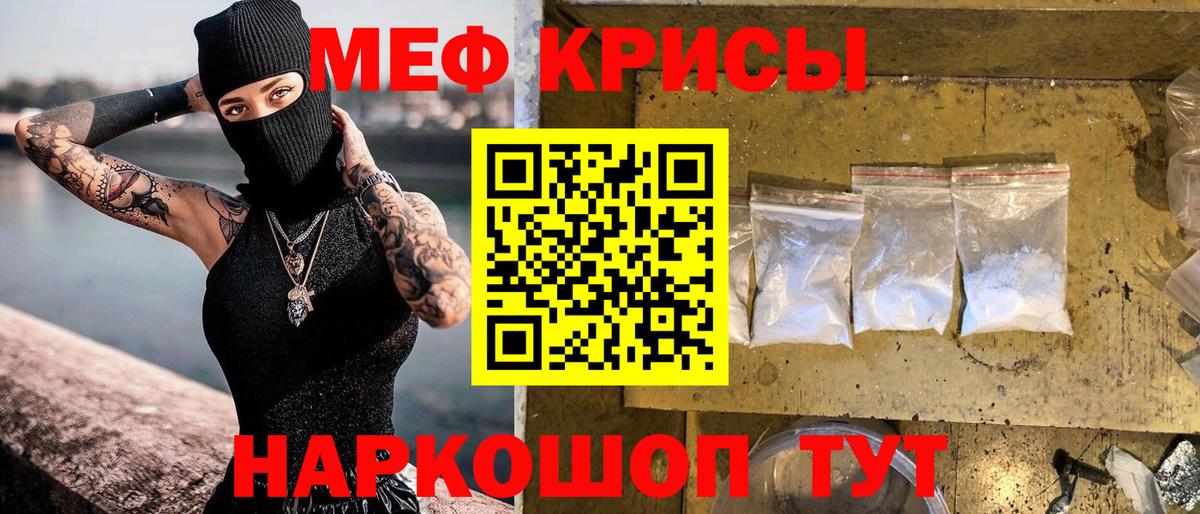 Мефедрон  Еманжелинск