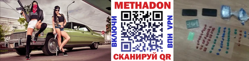 сколько стоит  Еманжелинск  МЕТАДОН VHQ 