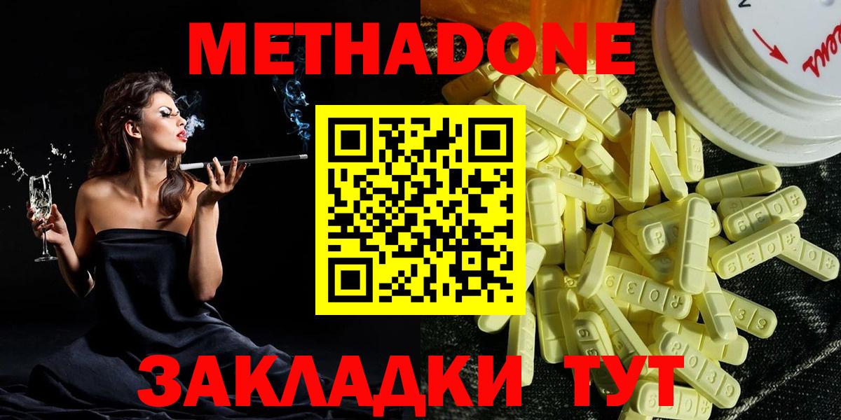МЕТАДОН кристалл  Вход с VPN  Еманжелинск  МЕТАДОН белоснежный 