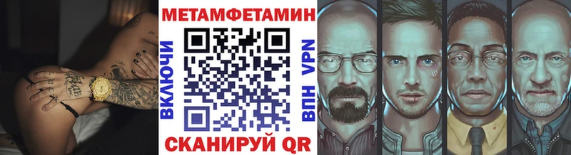 МЕТАМФЕТАМИН кристалл  сколько стоит  omg как зайти  площадка формула  Еманжелинск 
