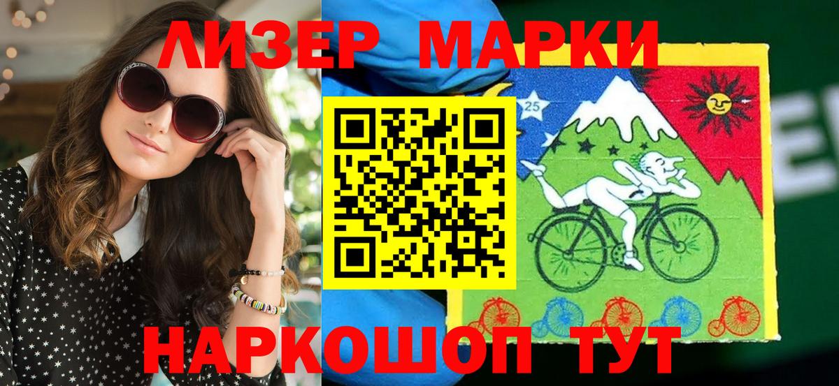 Марки N-bome 1,8мг Еманжелинск