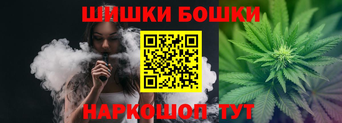 Еманжелинск  Бошки марихуана семена  Бошки марихуана LSD WEED  Шишки марихуана VHQ  Вход с VPN 